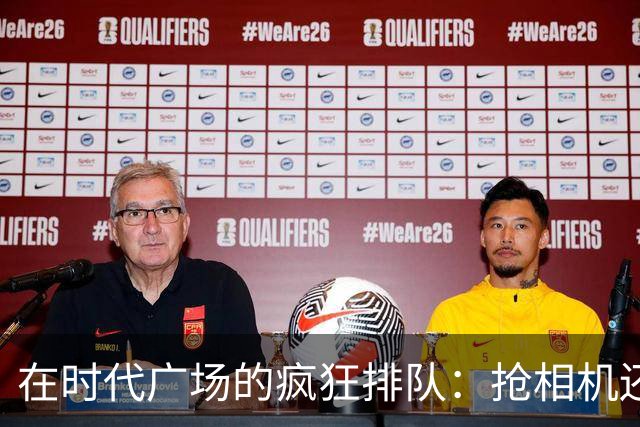 在时代广场的疯狂排队：抢相机还是在抢好运？